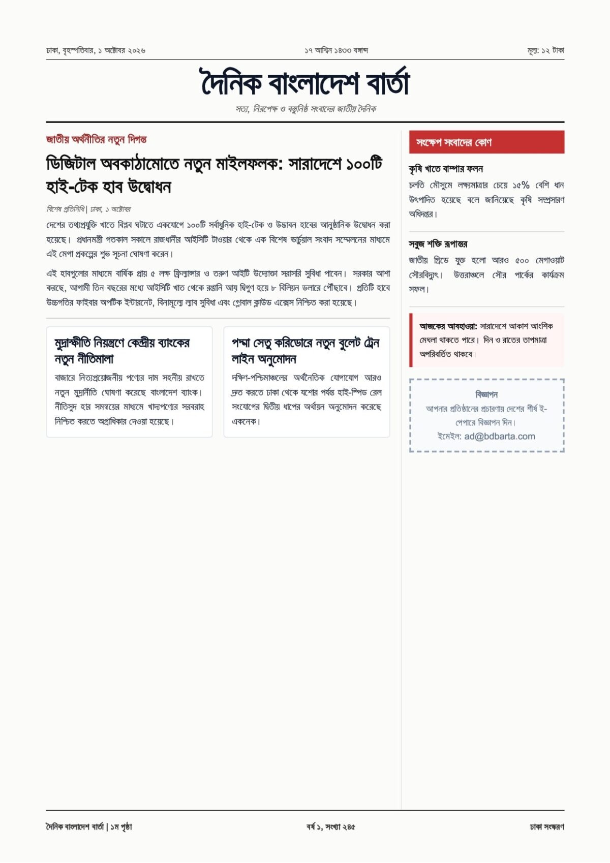 Page 1 of New Published