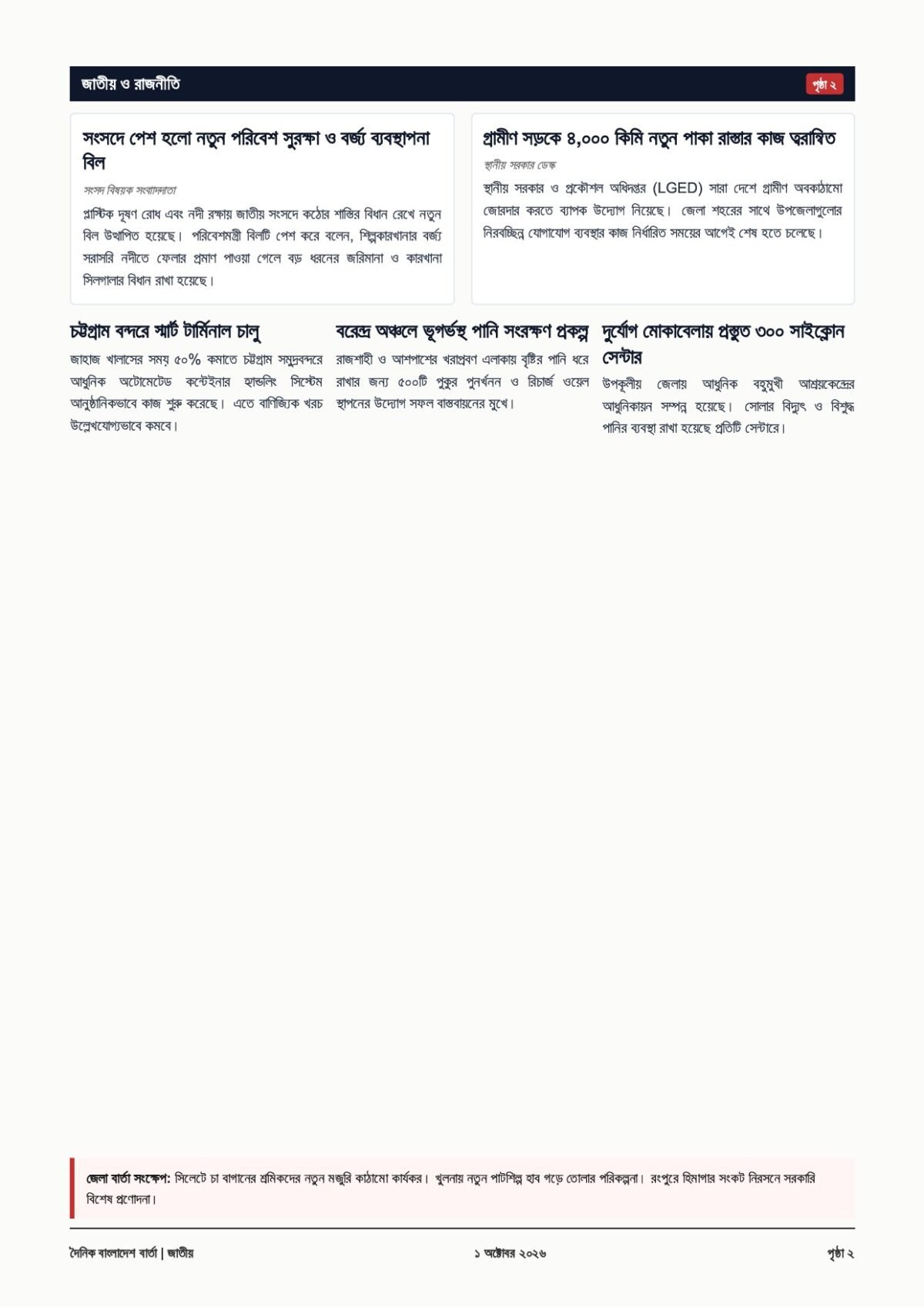 Page 2 of New Published