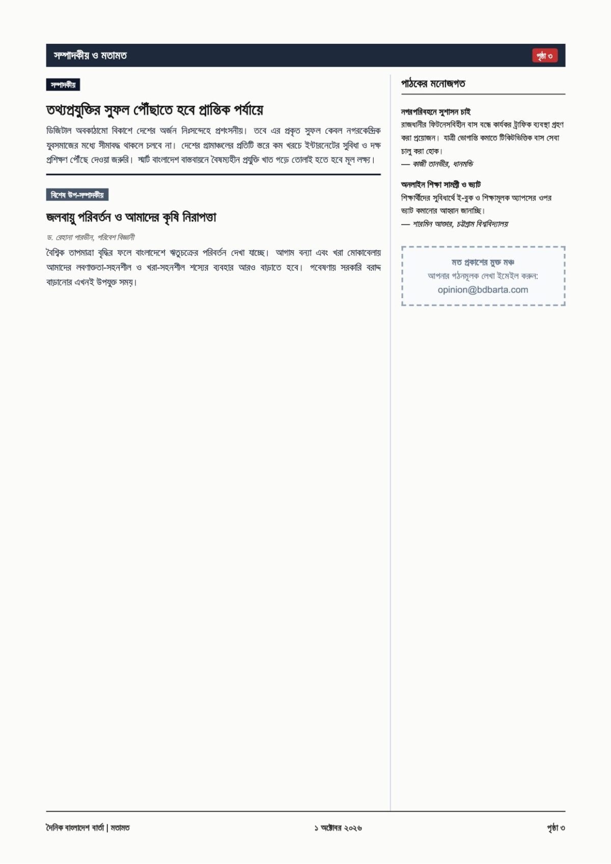 Page 3 of New Published