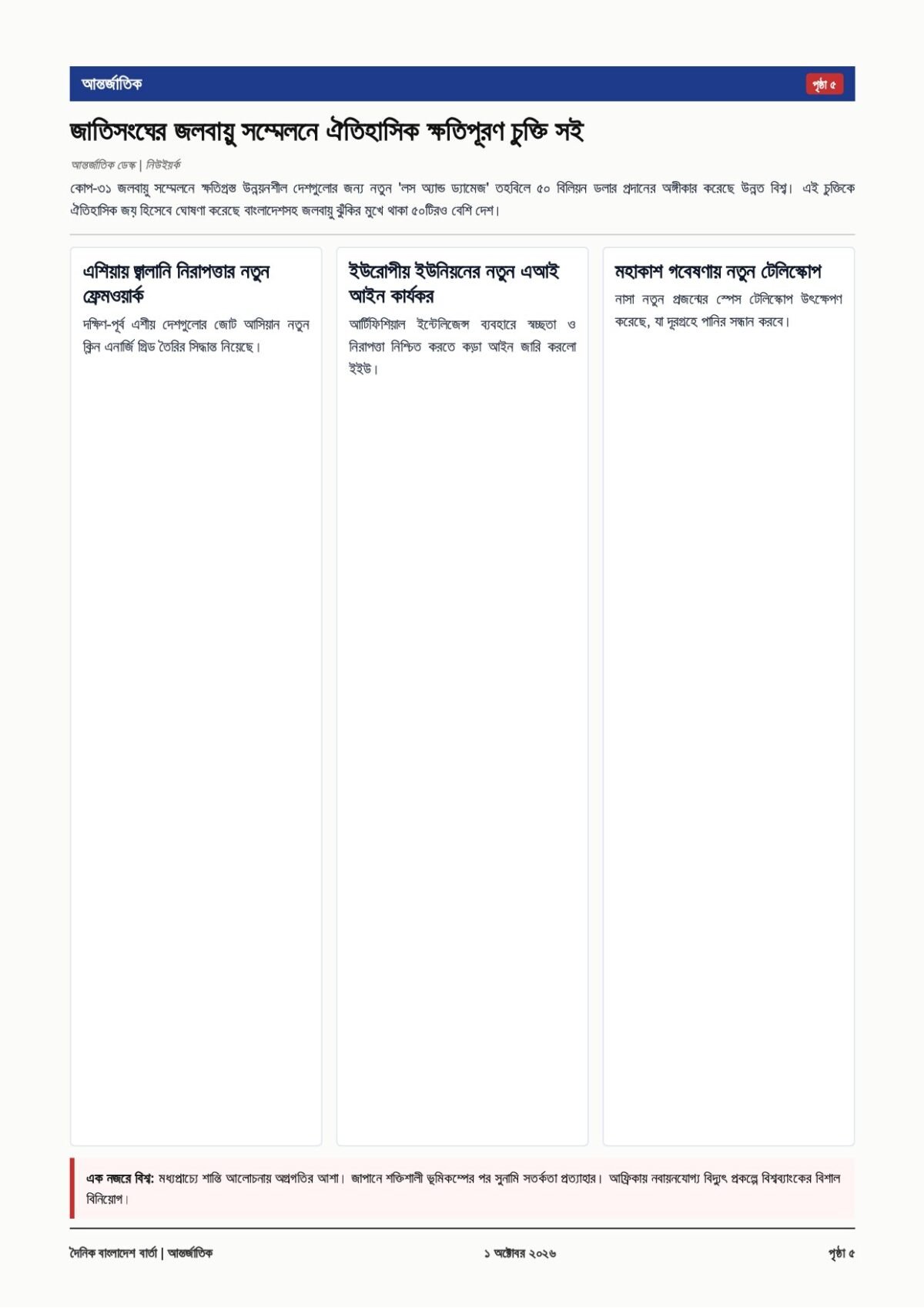 Page 5 of New Published