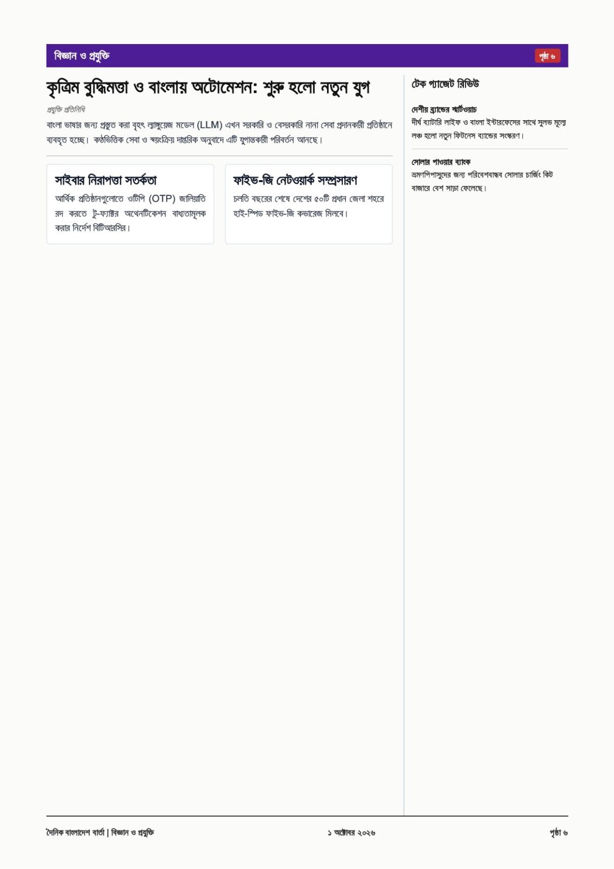 Page 6 of New Published
