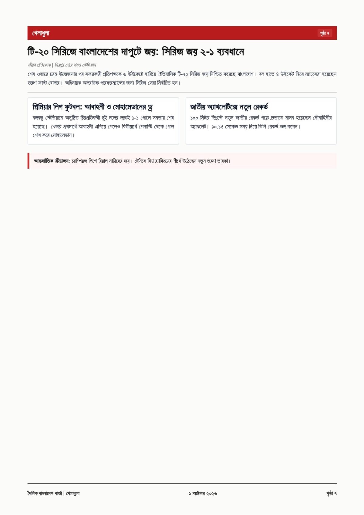 Page 7 of New Published