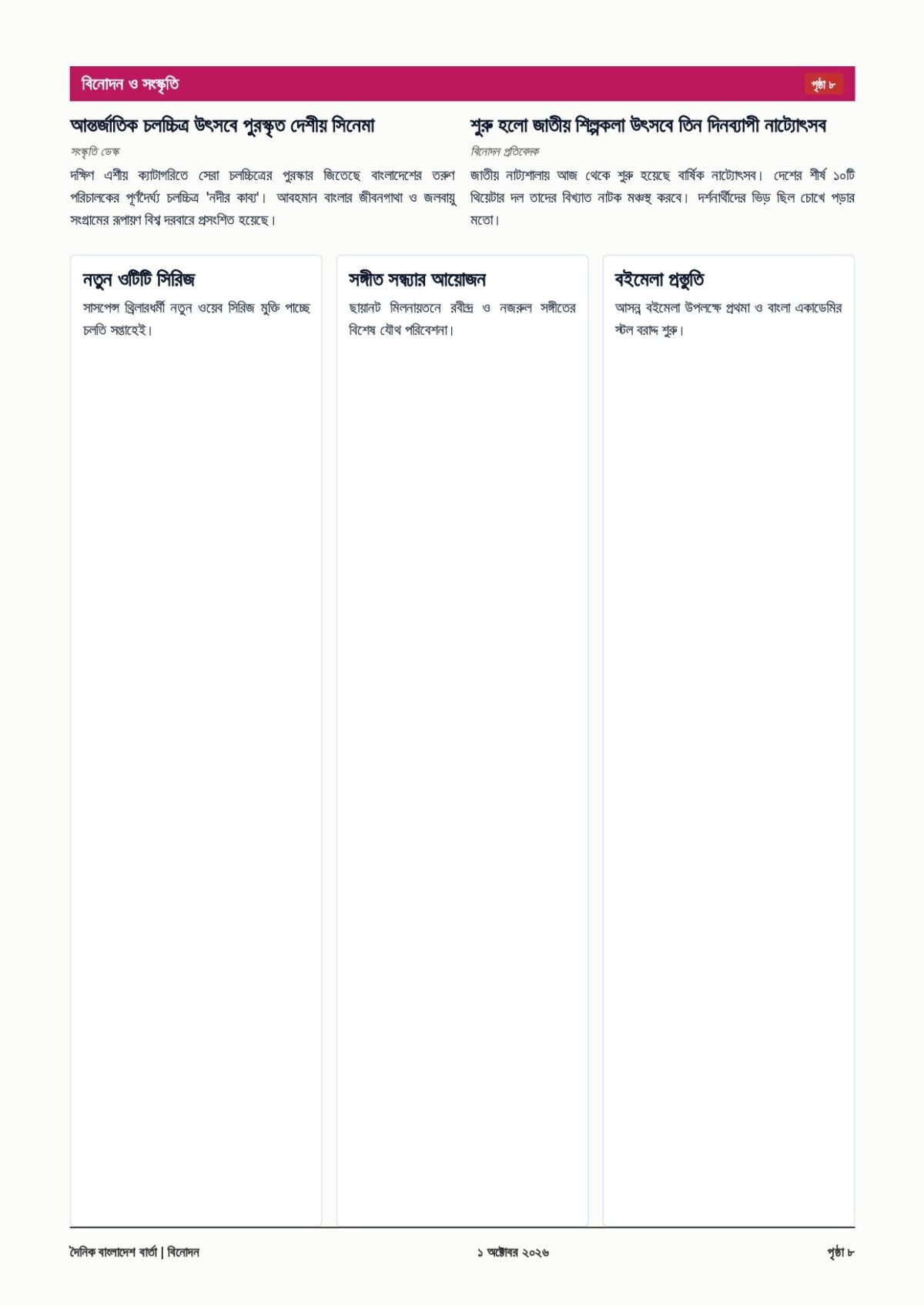 Page 8 of New Published