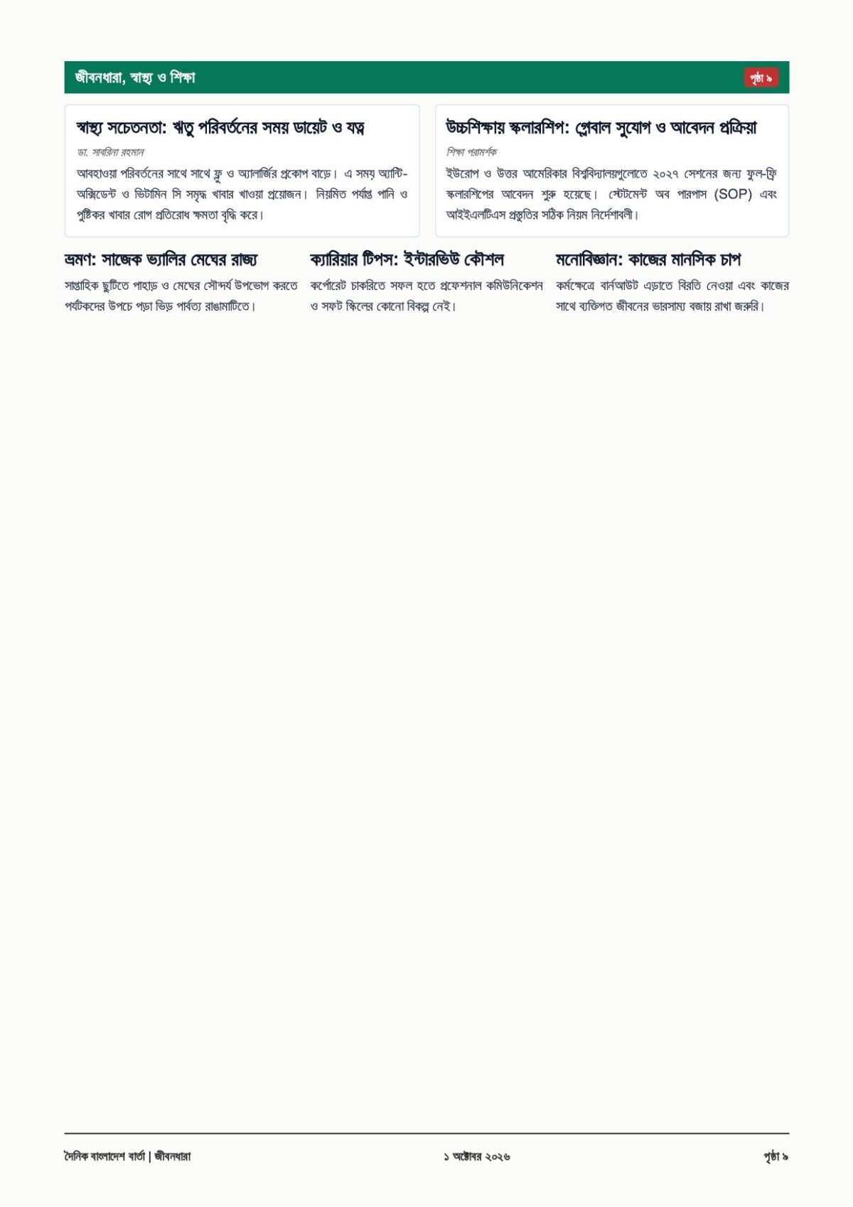 Page 9 of New Published