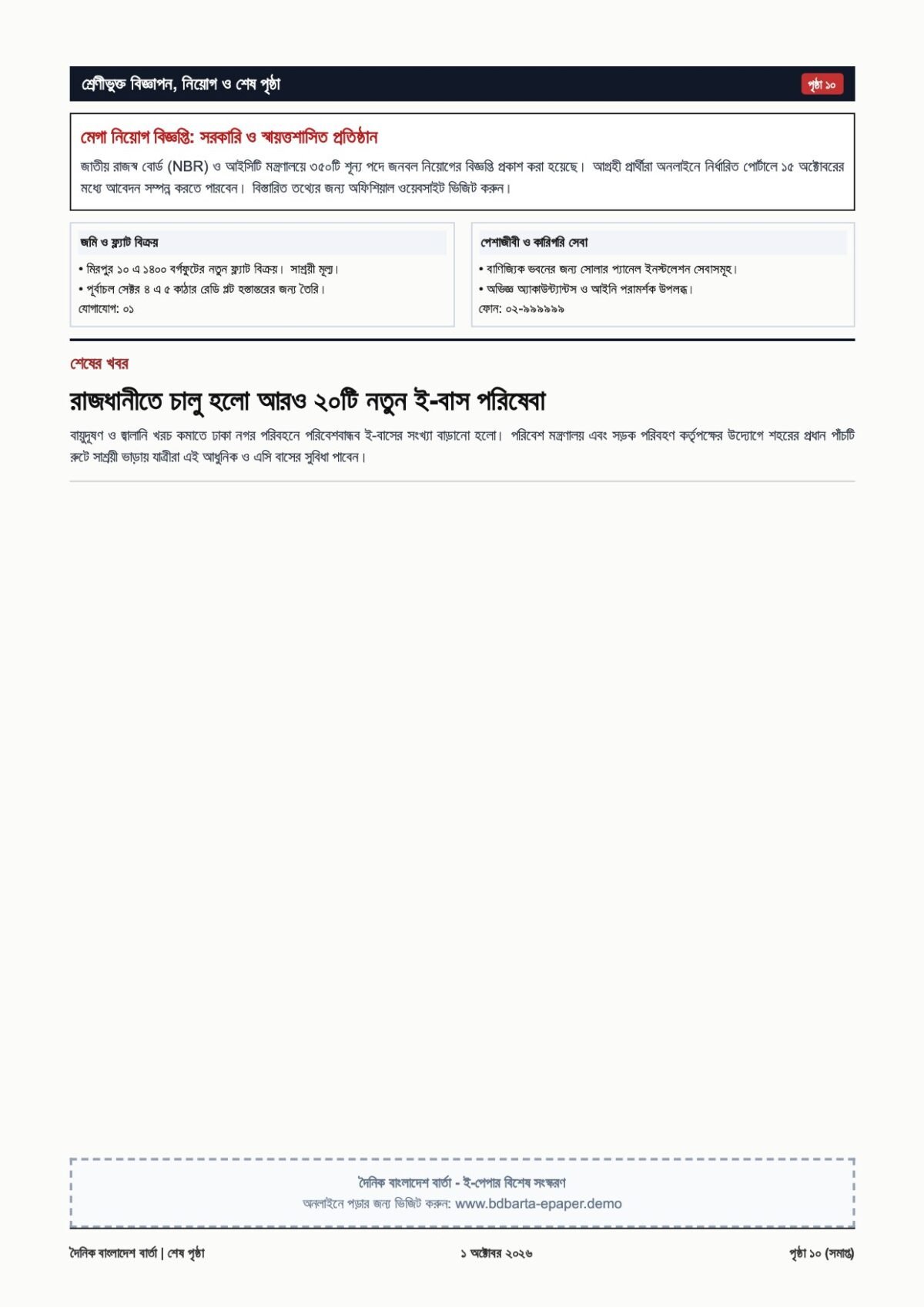 Page 10 of New Published